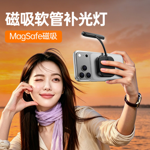 充电磁吸手机补光灯便携可调
