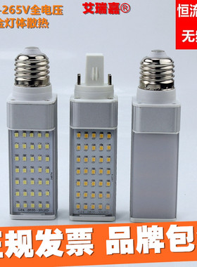 昇能嘉LED横插灯铝材PL插拔管G24两针4针110V220V全电压单面发光