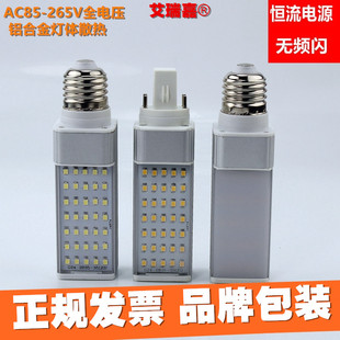 昇能嘉LED横插灯铝材PL插拔管G24两针4针110V220V全电压单面发光