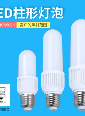 led灯泡e27螺口护眼节能高亮家用火箭炮商业照明柔光乳白罩玉米灯