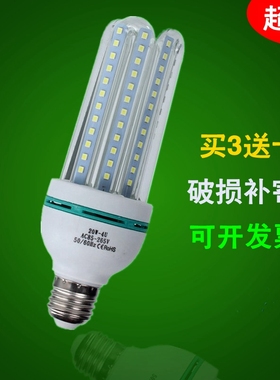 超亮LED玉米灯AC85-265V恒流电源无频闪E27螺光玻璃U型管节能灯