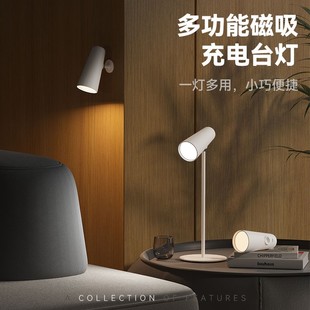 多功能磁吸充电台灯触摸阅读护眼学习工作大学生宿舍寝室床头壁灯