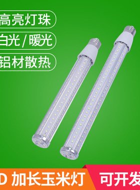 超亮LED玉米灯全铝材路灯庭院草坪加长灯泡暖光源包邮20W30W60W80