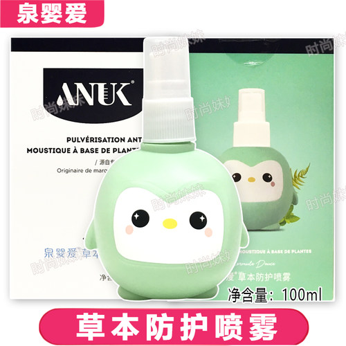 ANUK 泉婴爱 草本防护喷雾100ml