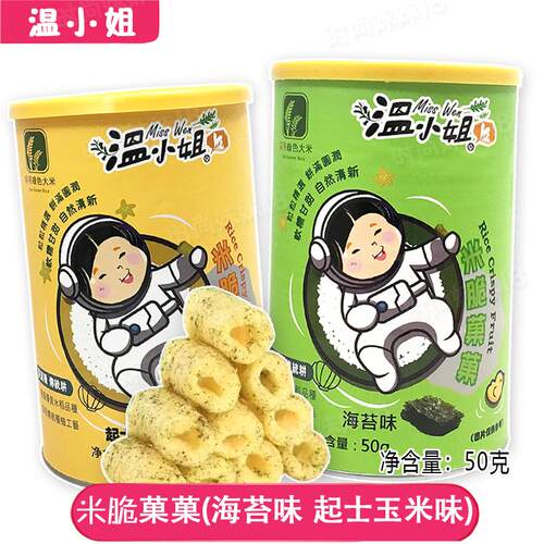 温小姐米脆菓菓海苔味起士玉米味