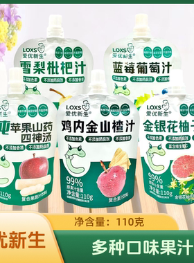10袋套餐 爱优新生多种口味果汁饮品110克/袋 休闲饮品开盖即喝