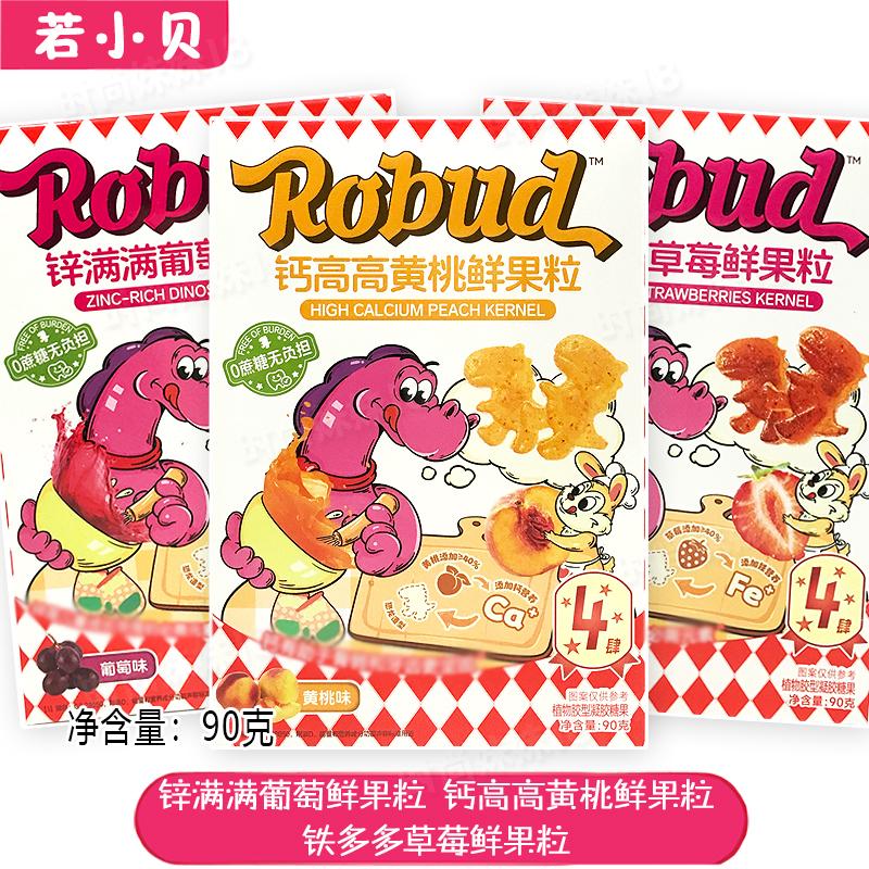 若小贝鲜果粒钙高高黄桃锌满满葡萄铁多多草莓鲜果粒软糖果90克