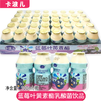 20瓶套餐 卡波儿蓝莓叶黄素酯乳酸菌饮品100ml/瓶