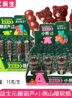 爱优新生益生元小熊山楂糖葫芦棒