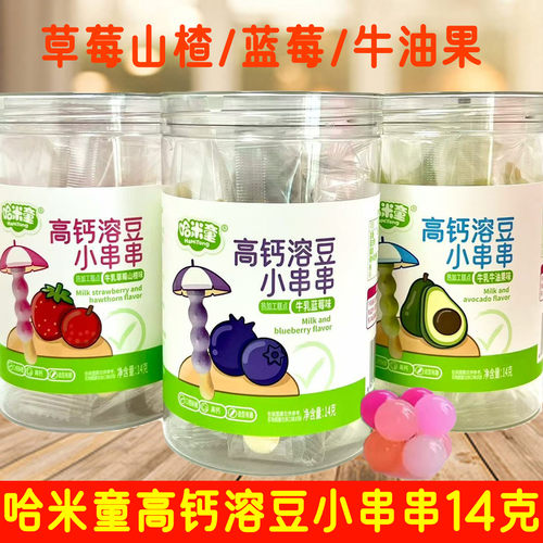 3桶套餐哈米童高钙溶豆小串串