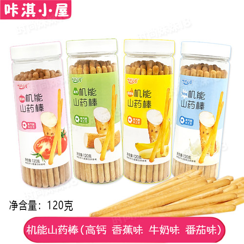 咔淇小屋机能山药棒手指饼干