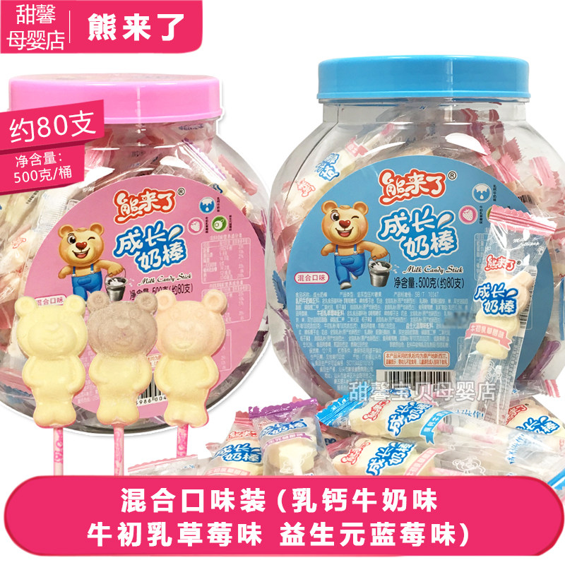 一桶装熊来了成长奶棒零食造型棒棒糖多种口味500g约80支