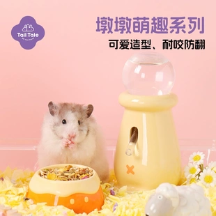 TailTale墩墩水樽仓鼠水壶食盆饮水器金丝熊陶瓷立式 喂水器用品