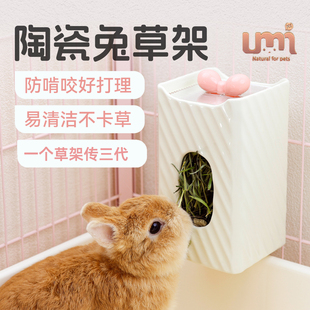 Umi兔子草架陶瓷草桶两用食盆可固定食草盒防翻龙猫豚鼠宠物用品