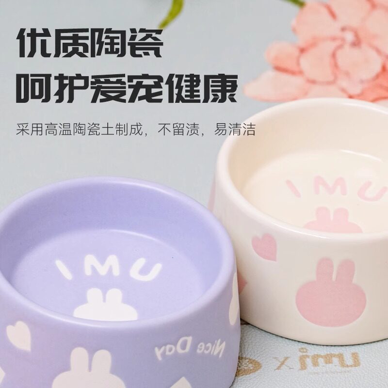 UMI爱心兔碗兔子食盆高温陶瓷防黑下巴饭盆防打翻防扒拉宠物用品