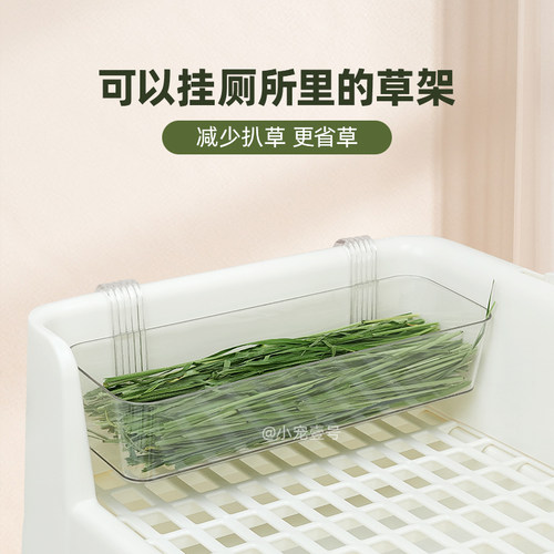 兔子龙猫透明草架可搭配厕所
