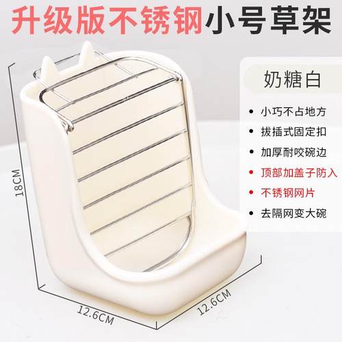 兔子食盒草架二合一防扒槽喂食器