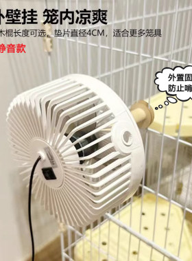 夏季消暑宠物专用外置固定小风扇