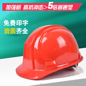 高强度安全帽工地施工领导监理劳保头盔ABS电力工程防砸帽可印字