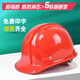 高强度安全帽工地施工领导监理劳保头盔ABS电力工程防砸帽可印字