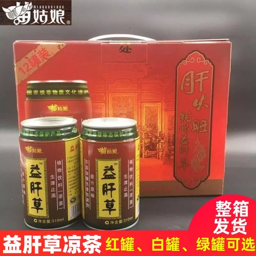 贵州特产苗姑娘益肝草