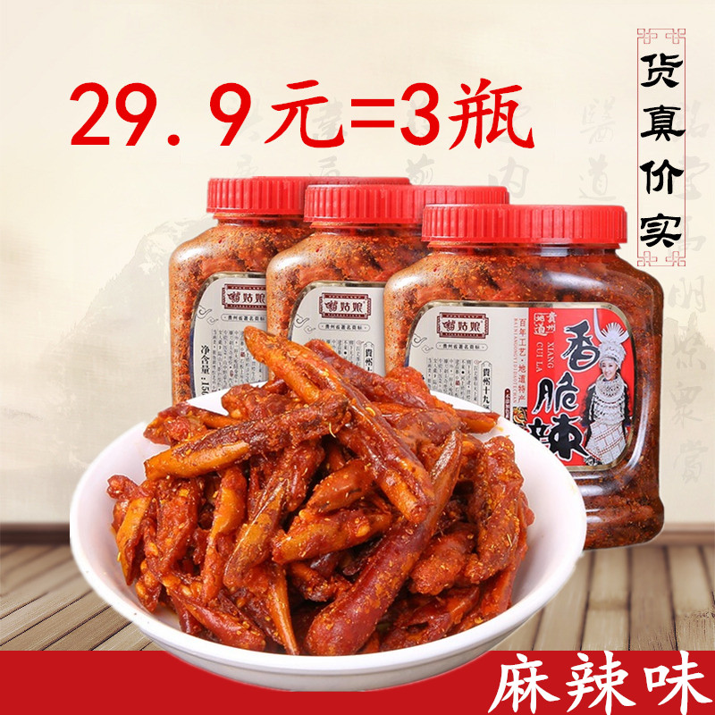 °üÓʹóÖÝÌØ²úÃç¹ÃÄïÏãËÖÀ±Ïã´àÀ±150g*3Æ¿¸É³ÔÓÍըСÀ±½·ÂéÀ±Áãʳ