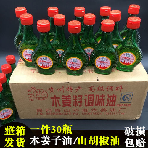 特产野生木姜子整箱籽油
