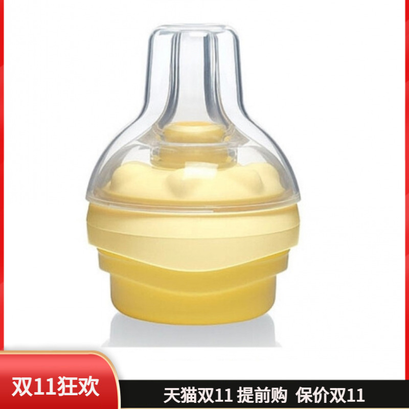 瑞士产 美德乐medela calma卡玛奶嘴 哺乳辅助器 亲喂模拟奶嘴
