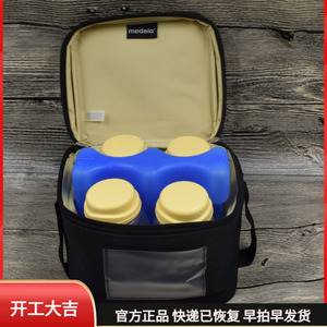 medela美德乐冰包 手提便携式背奶包 母乳保鲜保温冰袋+冰排