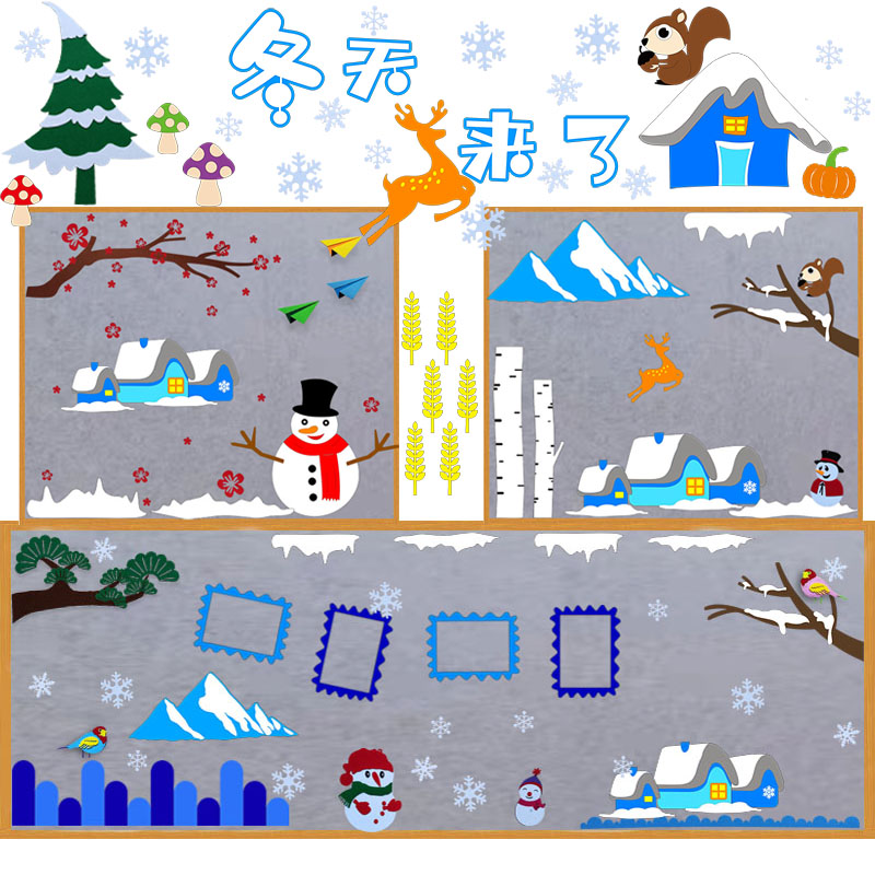 冬季雪花梅花装饰墙贴画