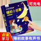 早教有声书点读发声睡前讲故事机笔1幼儿童3岁有声读物6 会说话