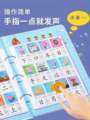 儿童识字大王3000认字卡片幼儿点读早教机笔发声书幼儿园有声神器