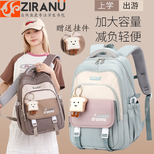 自然鱼新款休闲双肩包男女生大容量中小学生书包3-9年级轻便减负