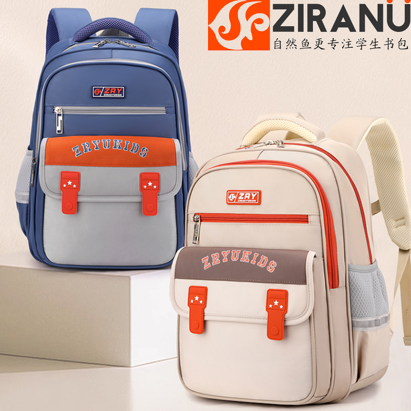 自然鱼新款儿童书包2-5年级男女孩减负减压 双肩包小学大容量书包