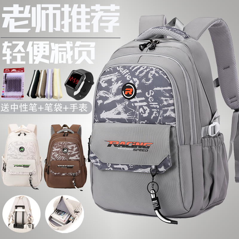 自然鱼新款简约大容量书包初高中大学男士双肩包3-6年级轻便减负