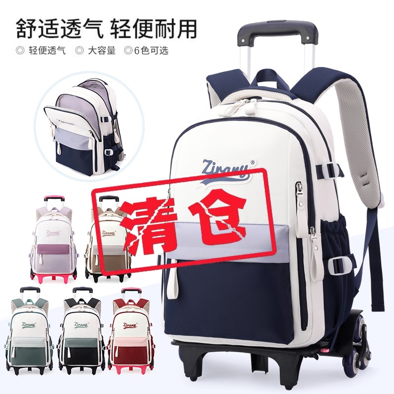 尾货清仓初中学生女拉杆书包大容量小学生男三到六年级六轮爬楼梯