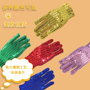 六一儿童节舞台表演跳舞手套迈克尔杰克逊亮片炫酷儿童分指闪亮手