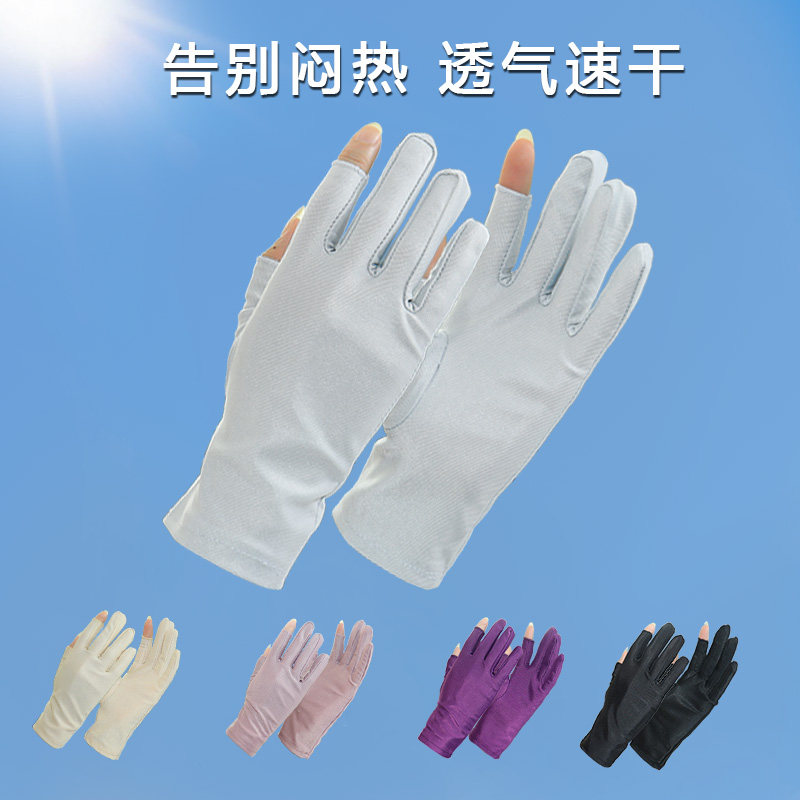 女士氨纶手套夏季春秋天漏半截露二指采摘茶防晒薄款骑行开车耐磨