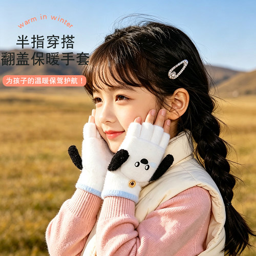 娜娜同学儿童翻盖半指保暖手套