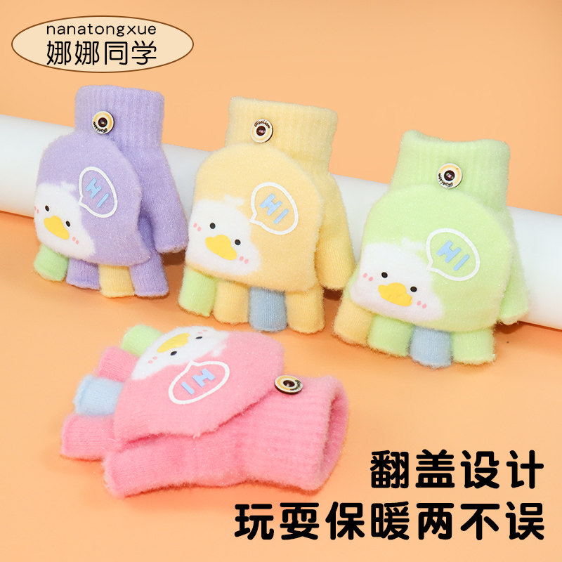 儿童冬季保暖五指翻盖加厚手套