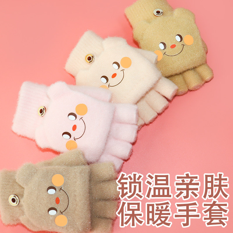 儿童手套冬季女童加厚保暖卡通指套学生写字半指翻盖两用五指手套,童装/婴儿装/亲子装,手套,淘宝优惠券,粉丝福利购,淘宝优惠卷