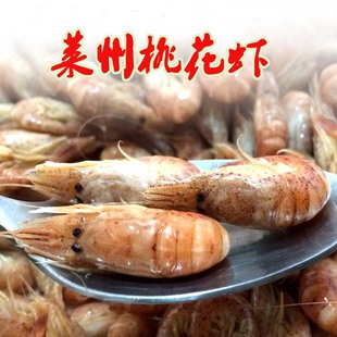 桃花虾莱州头腹籽皮薄肉厚嫩大小头凉粉虾媳妇虾凉拌虾白毛虾顺丰