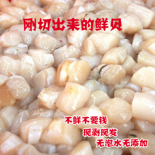 莱州当地当天现剥扇贝丁扇贝柱瑶柱原贝原浆480g不泡水鲜裙边顺丰