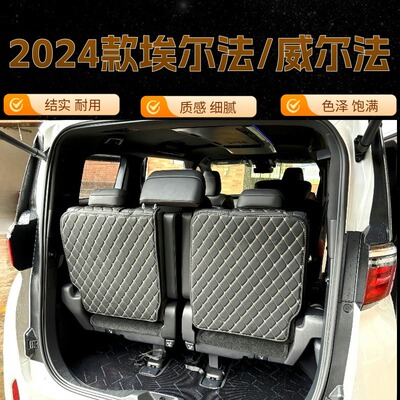 24款威尔法座椅防护垫 40系埃尔法右舵座椅保护靠背Alphard