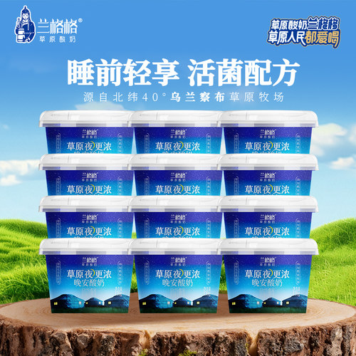 草原夜更浓晚安酸奶130g盒装