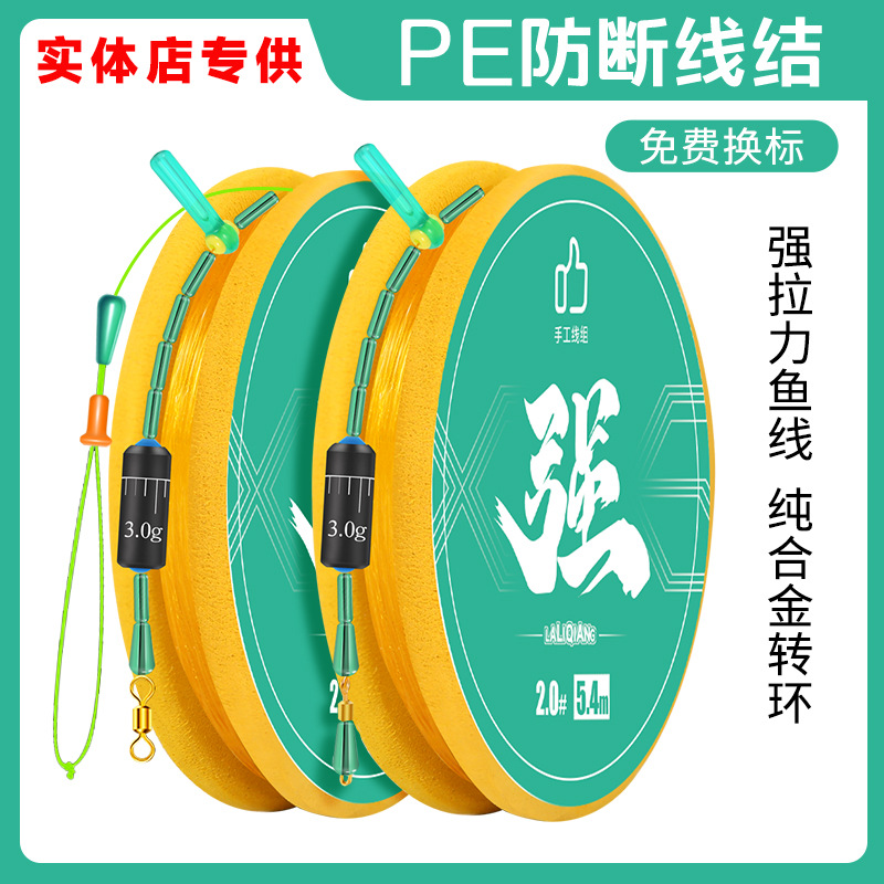 鲢鳙专用无损尼龙渔线套装