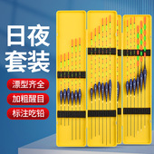 鱼漂套装 全套垂钓专用浮漂高灵敏加粗醒目野钓浮漂轻口漂漂盒