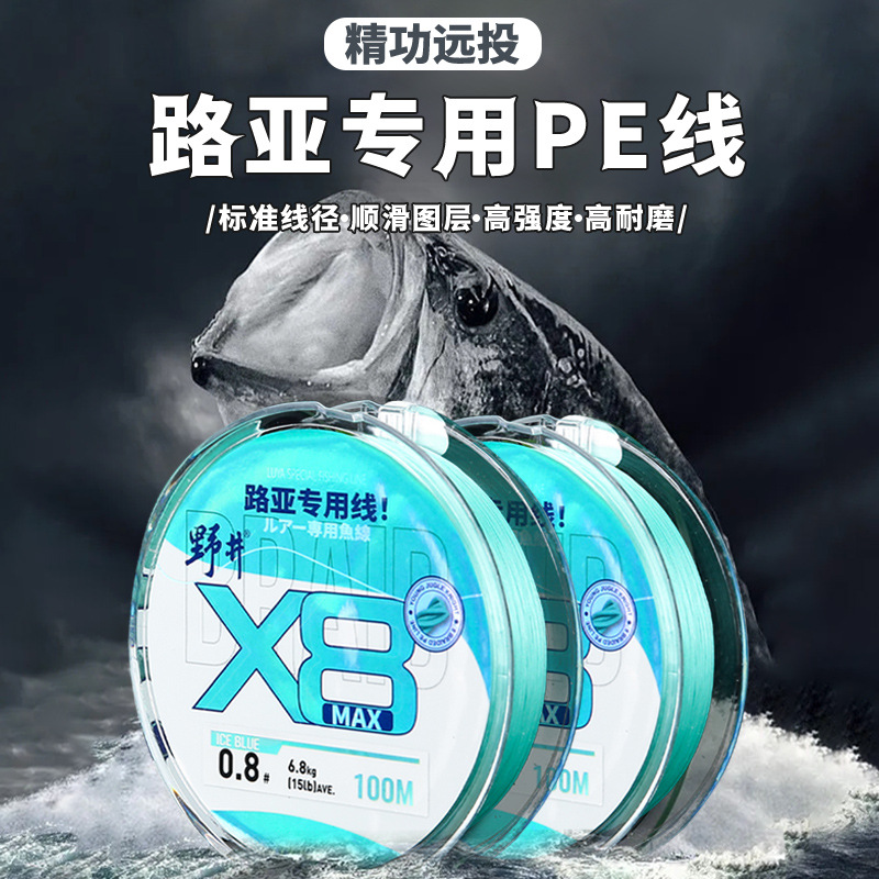 野井青绿PE线150mX8八编鱼线
