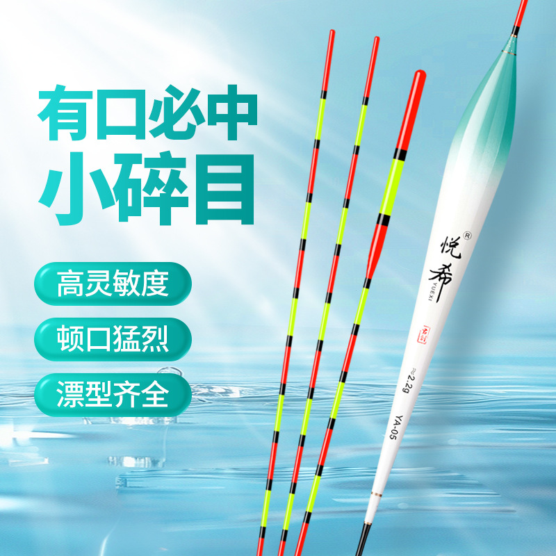 轻口小碎目浮漂抗风浪防走水