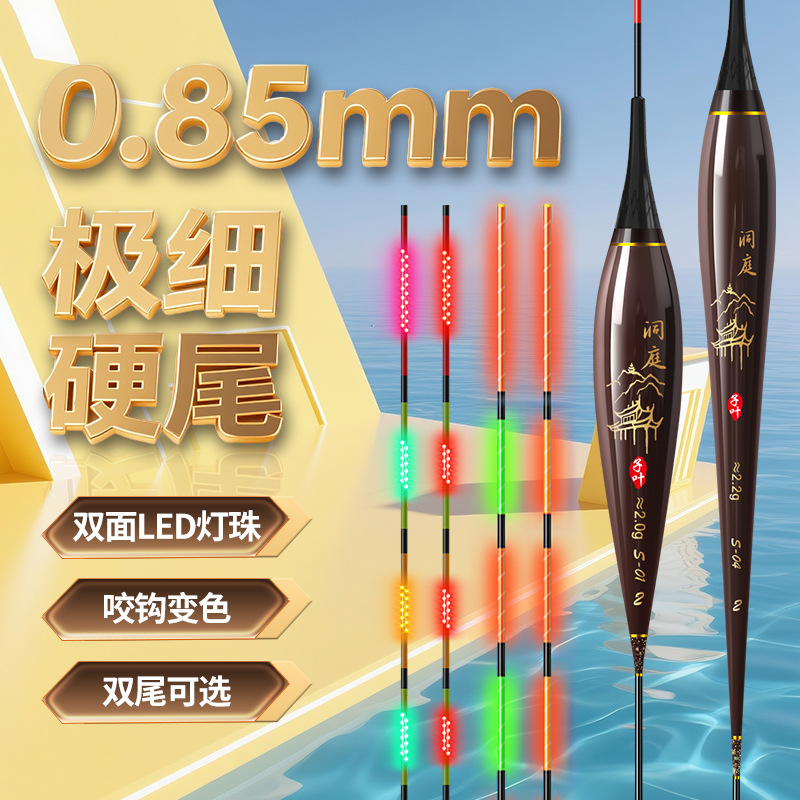 夜光变色LED电子浮漂硬尾